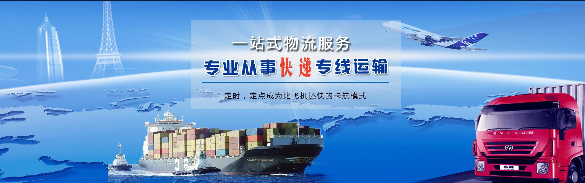 蓝田到罗马尼亚物流公司-蓝田至罗马尼亚物流专线-蓝田空运到罗马尼亚-优时通物流有限公司